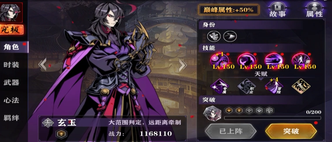 影之刃2玄玉武器洗什么属性