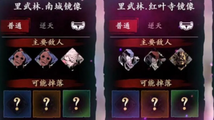 影之刃3里武林红叶寺怎么解锁