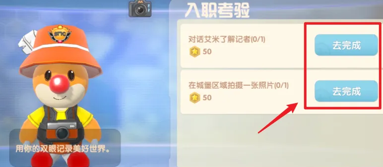 摩尔庄园入职问答怎么完成