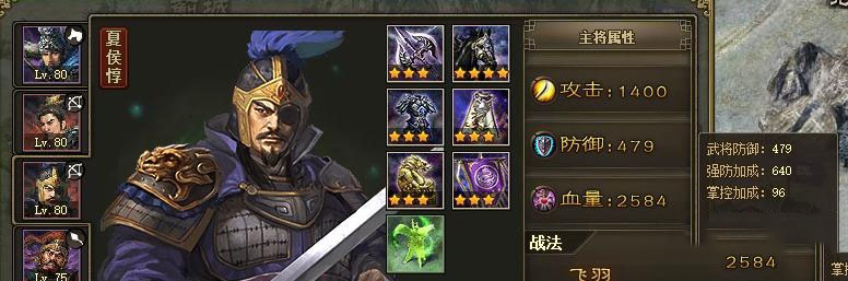 攻城掠地怎么过曹彰