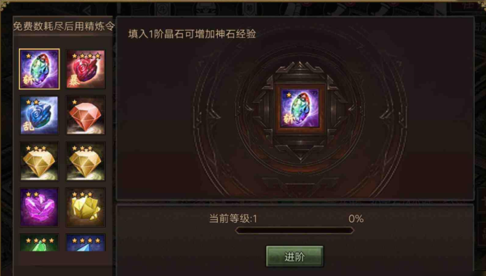 攻城掠地斩杀神石镶在哪里