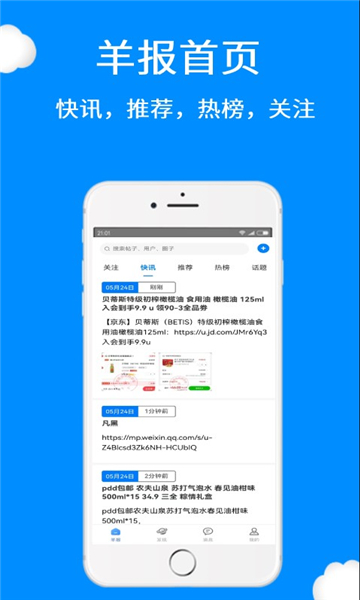 分红平台
