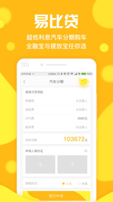 比比金服
