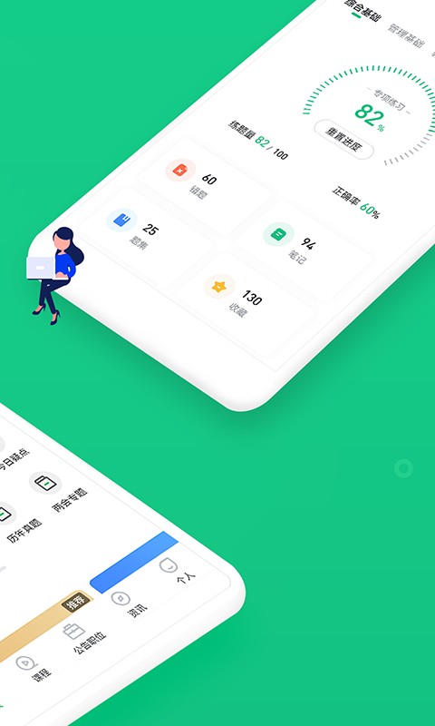 重庆事考帮