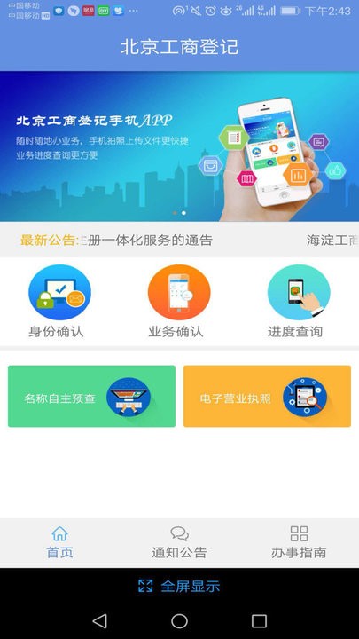 e窗通