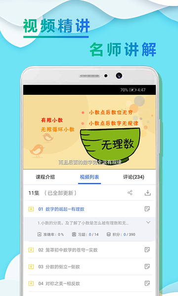 初一数学小升初