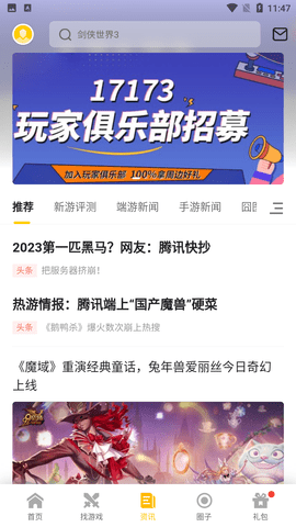 一起一起上