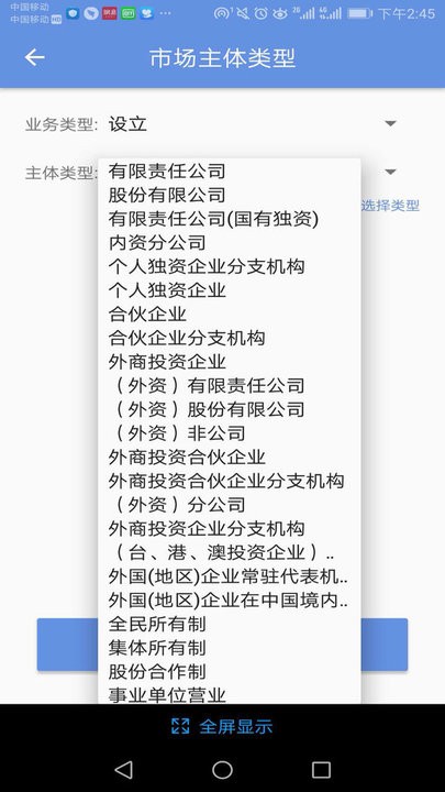 e窗通