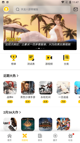 一起一起上