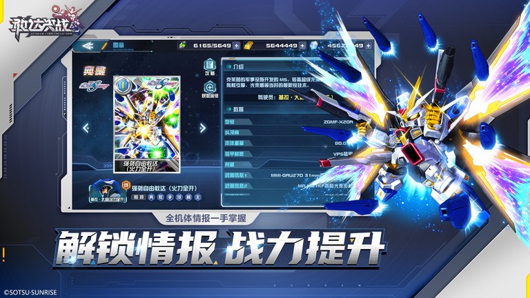 敢达决战2