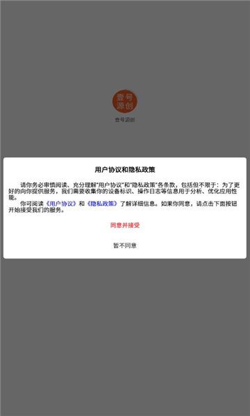 壹号源