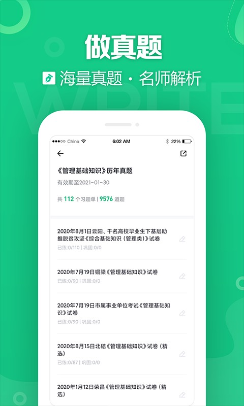重庆事考帮