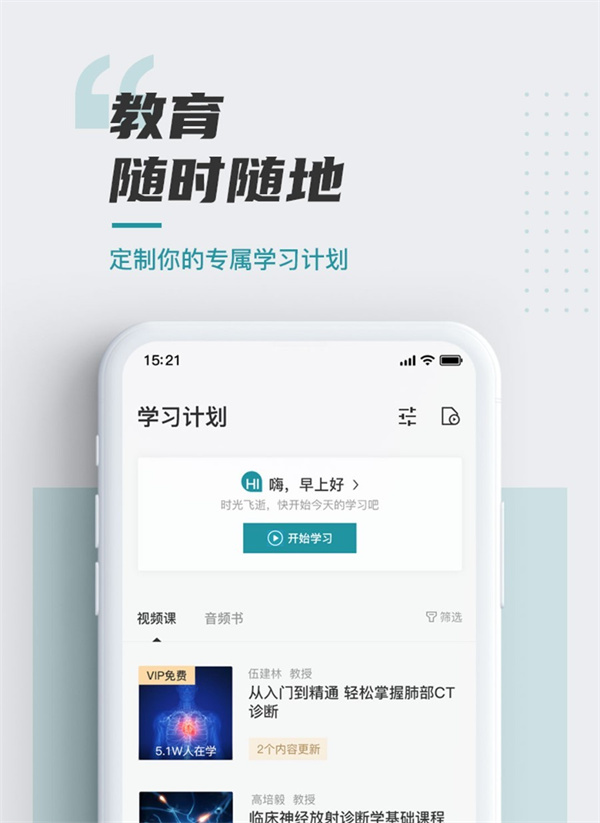 放射沙龙