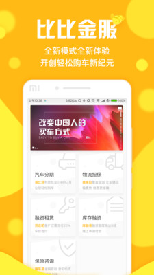 比比金服