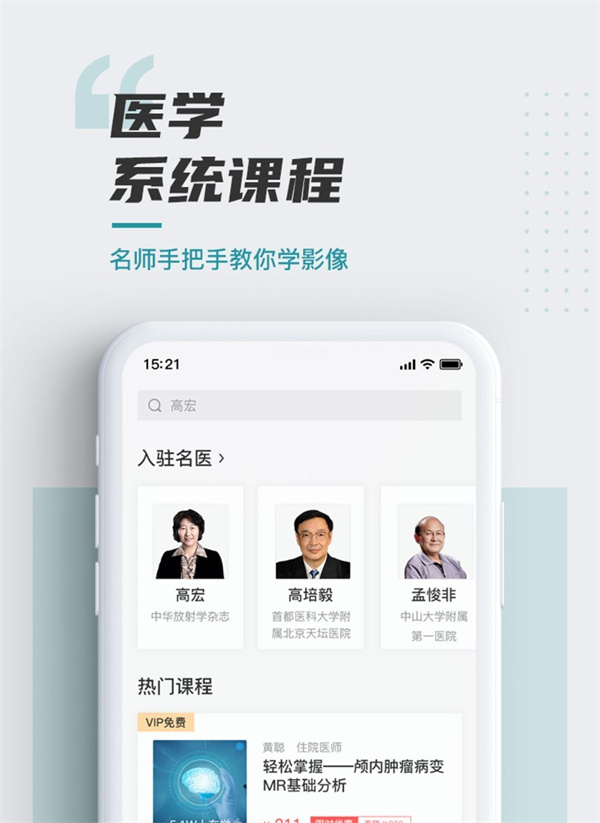 放射沙龙