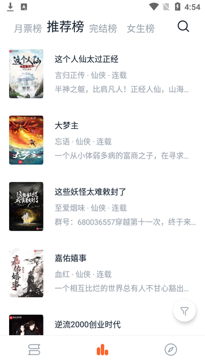 桔子小说