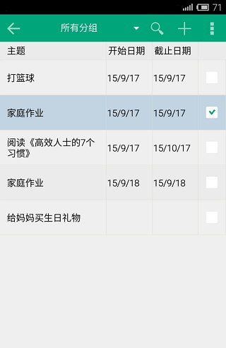 高效e人手机版