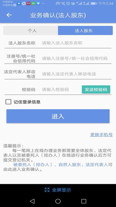 e窗通