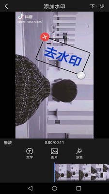 视频去水印工具