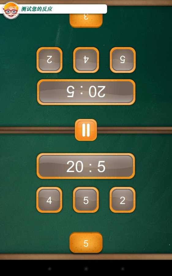数学决斗2