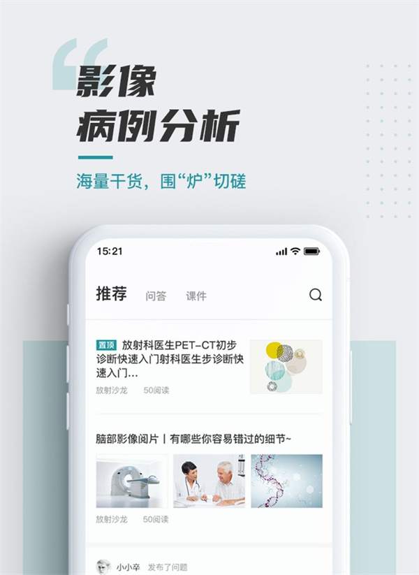 放射沙龙