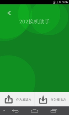 202云备份