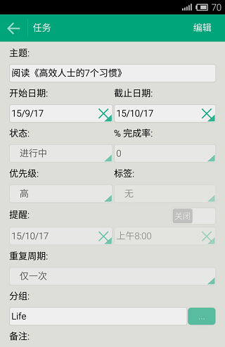 高效e人手机版