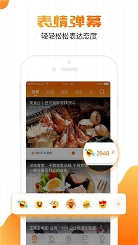 土豆直播app
