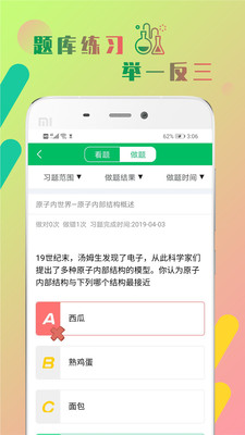 初中化学作业帮
