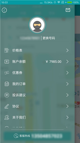 666跑腿