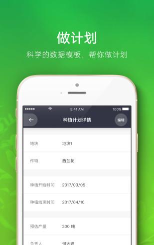 云农之家