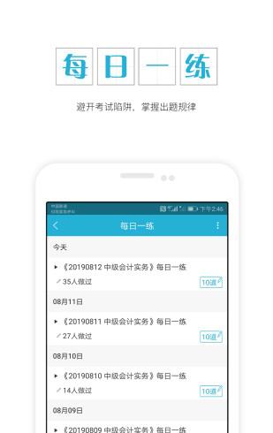 会计中级考试