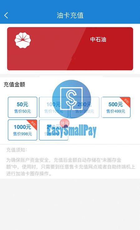 易小付