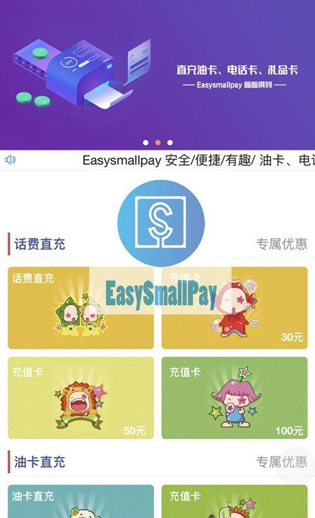 易小付