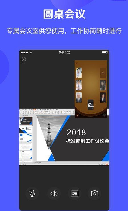 数字电力
