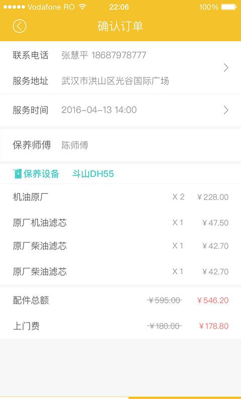 小马快修