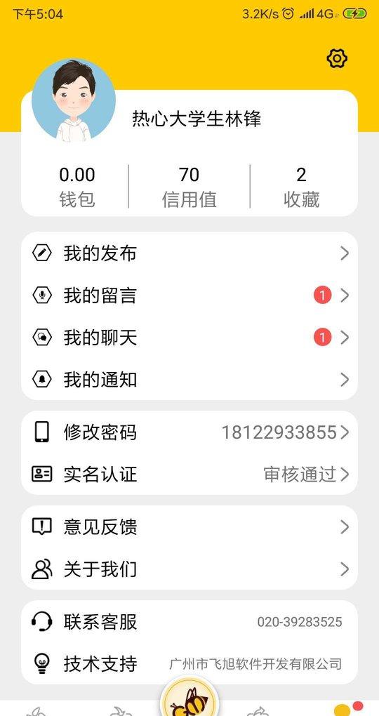 归觅