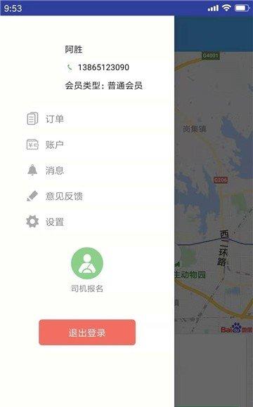 甬城代驾