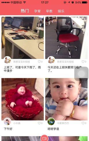 心悦妈妈云