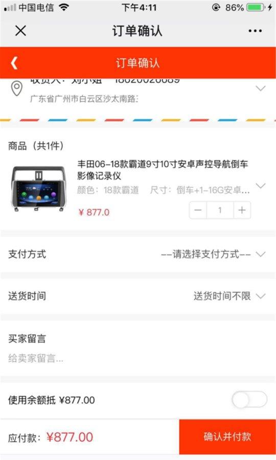 粤买