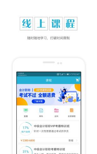 会计中级考试