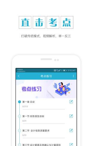 会计中级考试