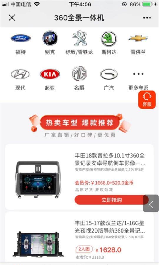 粤买