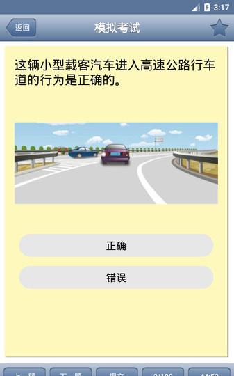 全国驾照考试c照