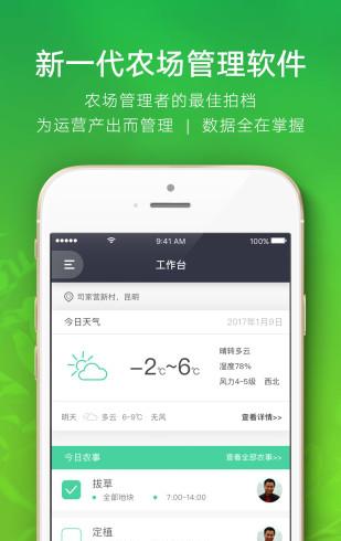 云农之家
