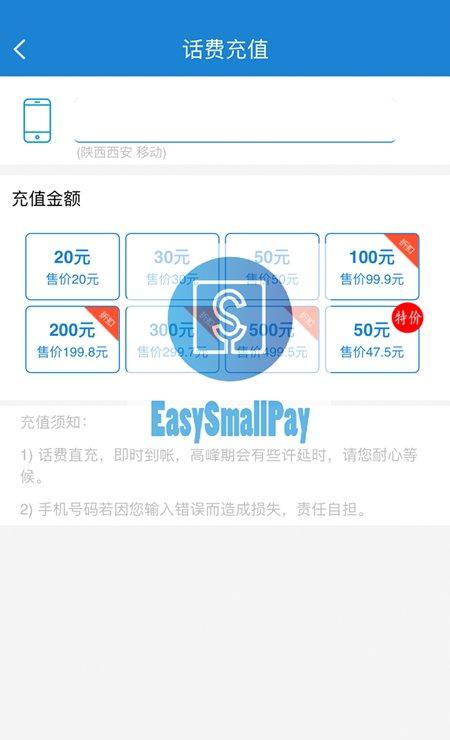 易小付