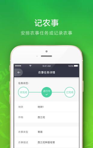 云农之家