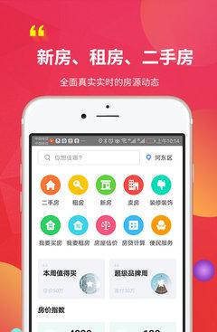 鲁临房产