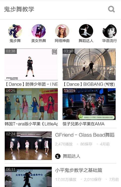 鬼步舞教学