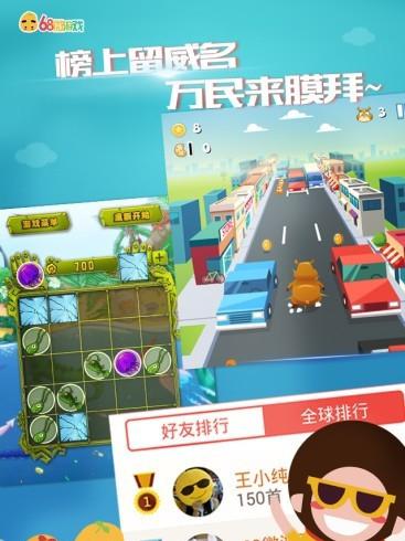 68微游戏